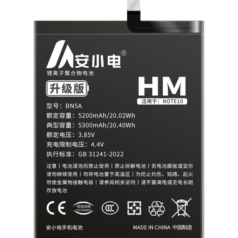 適用紅米手機電池_Redmi電池批發_紅米Note10電池_note10電池批發_BN5A